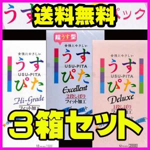 コンドー厶 つぶつぶ コンドーム 3箱セット うすぴたうすい 12個入り×3箱 こんどーむ コンドーむ イボ