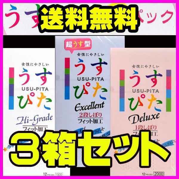 コンドー厶 つぶつぶ コンドーム 3箱セット うすぴたうすい 12個入り×3箱 こんどーむ コンドー...