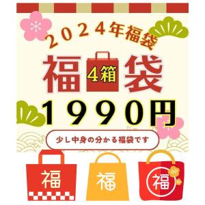 福袋 コンドーム 避妊具 ４箱  2024年 ふくぶくろ 限定セット グラマラスバタフライ 中身がわかる福袋 送料無料｜harmony