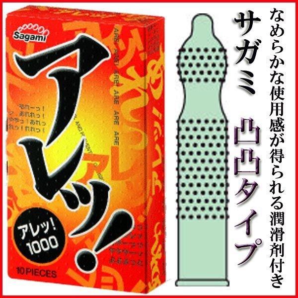 コンドーム 10個入り コンドー厶 つぶつぶ ツブツブ サガミ アレ！粒タイプ 避妊具 相模ゴム