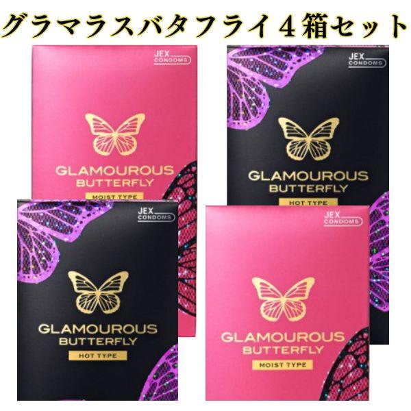 コンドー厶 4箱セット コンドーム 12個入り ４箱セット ホット2箱 モイスト2箱 グラマラスバタ...