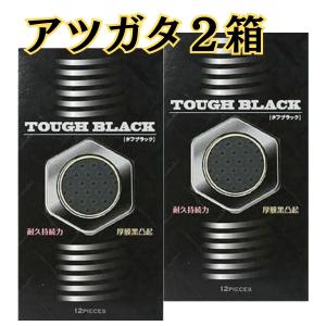 コンドー厶 厚い タフブラック 2箱 コンドーむ セット 厚型 あつがた 避妊具 こんどーむ ゴクアツ