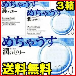 コンドー厶 コンドーム めちゃうす 1000 12個入×3箱セット