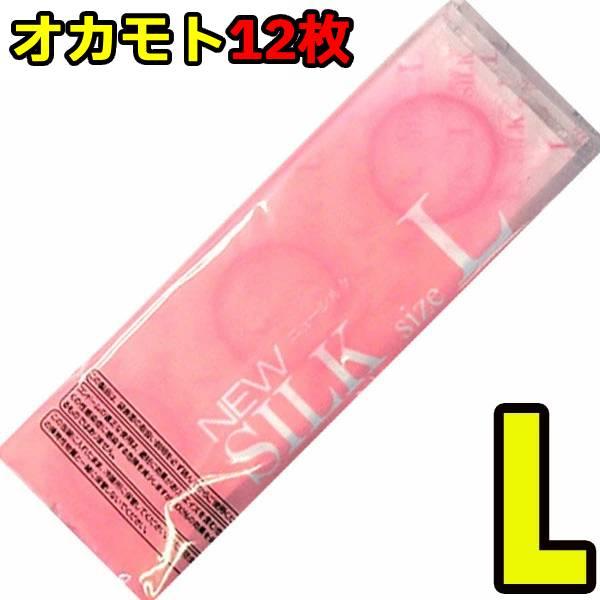 コンドー厶 lサイズ l コンドーム オカモト 業務用 12個 Ｌサイズ 大き目 ラージサイズ