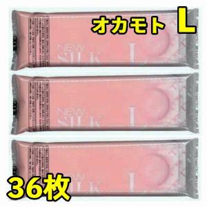 コンドー厶 lサイズ lコンドーム Ｌサイズ オカモト 業務用 36個  大き目 ラージサイズ  12個入り×3袋