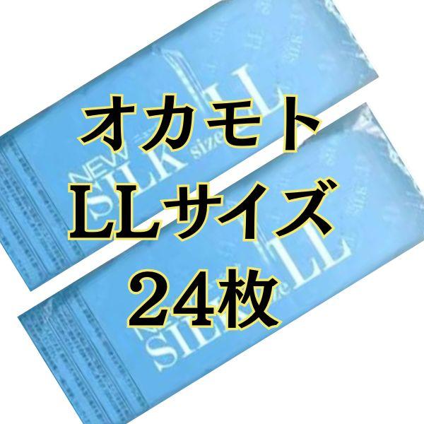 コンドー厶 xl コンドーム オカモト メガドーム  LL サイズ コンドーム 12個×2袋 業務用...