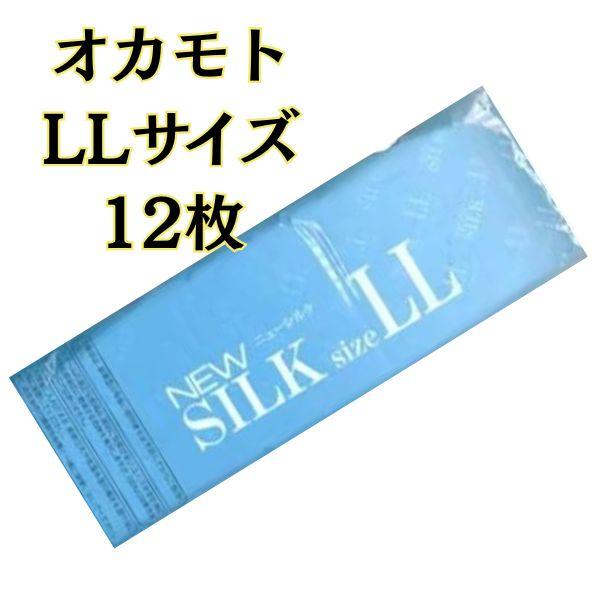 コンドー厶 xl コンドーム オカモト メガドーム  LL サイズ コンドーム 12個 業務用