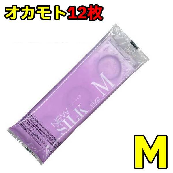 コンドーム 業務用 コンドー厶 オカモト 12個 Mサイズ  おかもと 避妊具