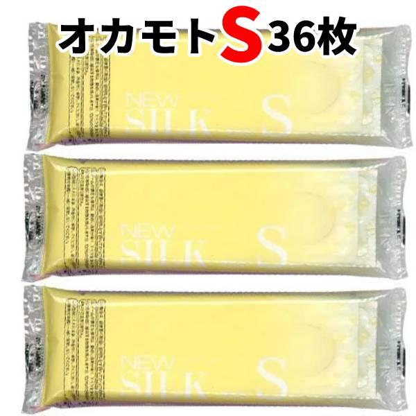 コンドー厶 s コンドーム 業務用 s スーパーフィット ニューシルク 36個 スリム Sサイズ オ...