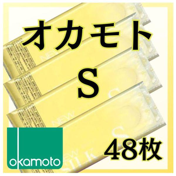 コンドー厶 s 業務用 スーパーフィット sサイズ 48個 オカモト 12個入り×4袋 スリム 避妊...