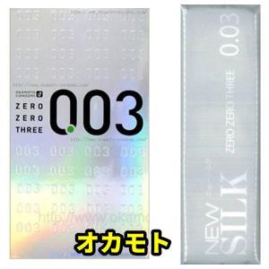 コンドーム オカモトは ゼロゼロスリー銀 ニューシルク  2セット 003 0.03 避妊具 極薄 コンドー厶
