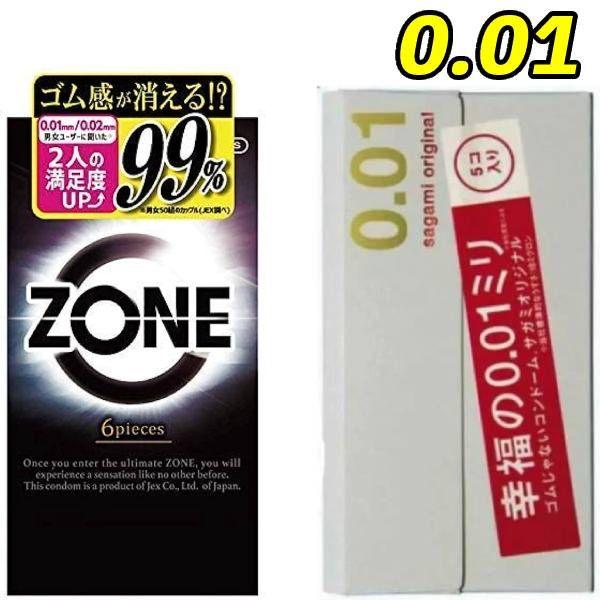 コンドー厶001 サガミオリジナル 001 ZONE 6p ゾーン コンドーム001