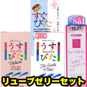 コンドー厶 コンドーム 潤滑ゼリーセット セット 送料無料 【リューブゼリー うすぴた1500 2000 すぐぴた】宅配便
