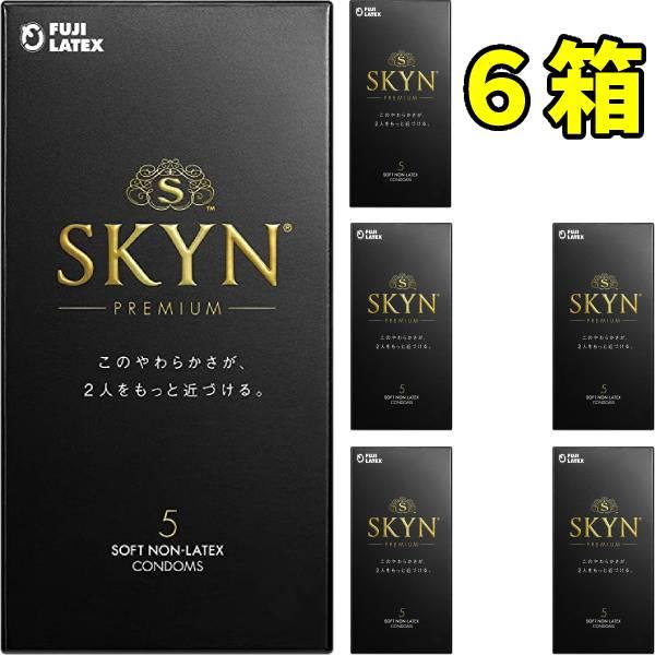 コンドーム 不二ラテックス コンドー厶 skyn ５個入り 6箱 セット