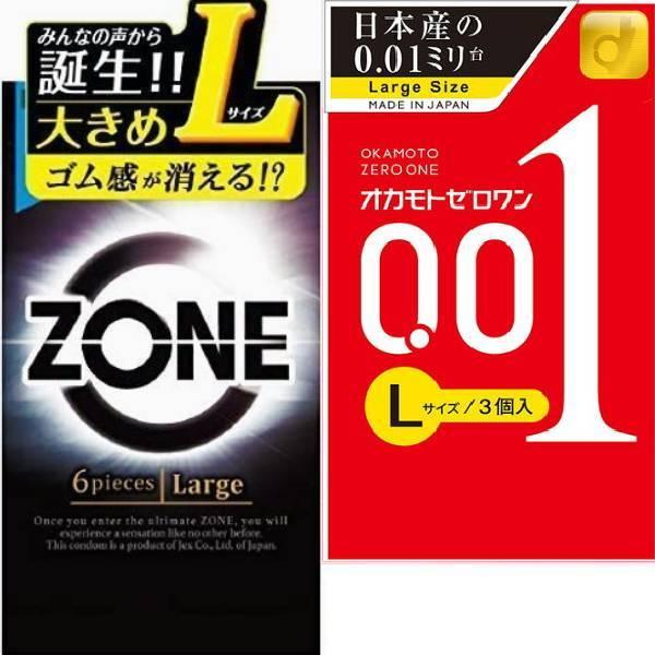 Lサイズ コンドー厶 l コンドーム オカモト 001 ジェクス ゾーン 大き目 エルサイズ 2箱セ...