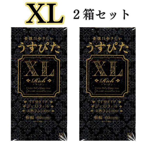 コンドー厶 xl コンドーム うすぴたXL2箱セット ジャパンメディカル メール便送料無料 衛生日用...