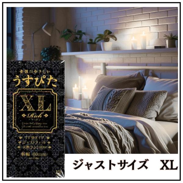 コンドー厶 xl コンドーム 衛生日用品 XLサイズ 大き目 ラージ 1箱 12個入り うすぴたXL...