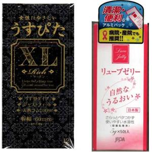 コンドー厶 xl コンドーム うすぴたXL 潤滑剤ゼリー 5包 ll サイズ 大き目 ラージ