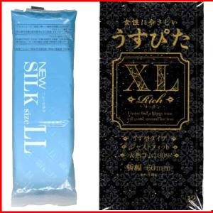 LLサイズ コンドー厶 xl コンドーム セット オカモト メガドーム シルク うすぴたXL Rich 2セット 大きいサイズ LL XL メール便送料無料
