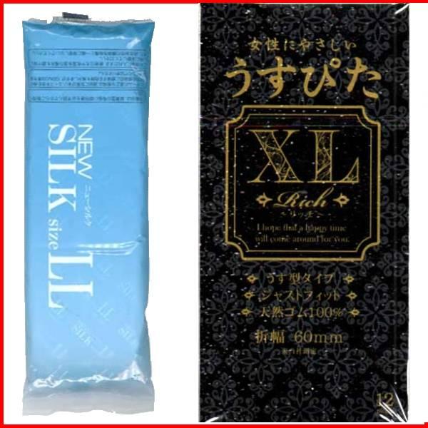 LLサイズ コンドー厶 xl コンドーム セット オカモト メガドーム シルク うすぴたXL Ric...