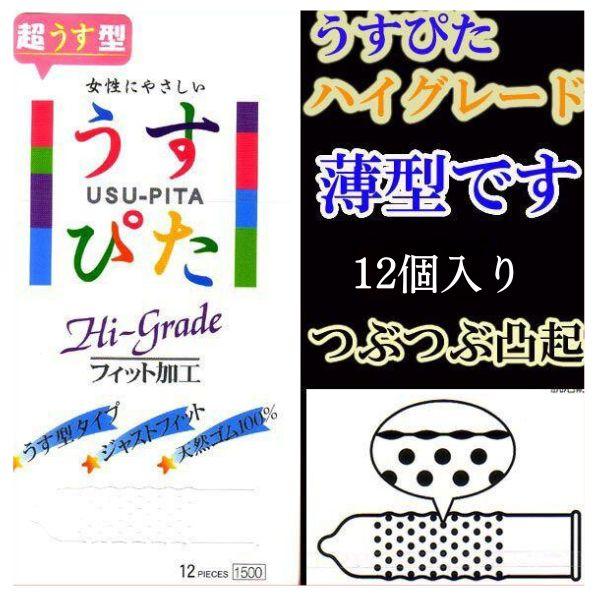 コンドー厶 コンドーム うすぴた 12個入り スキン 避妊具 薄い コンドーム つぶつぶ ツブツブ ...