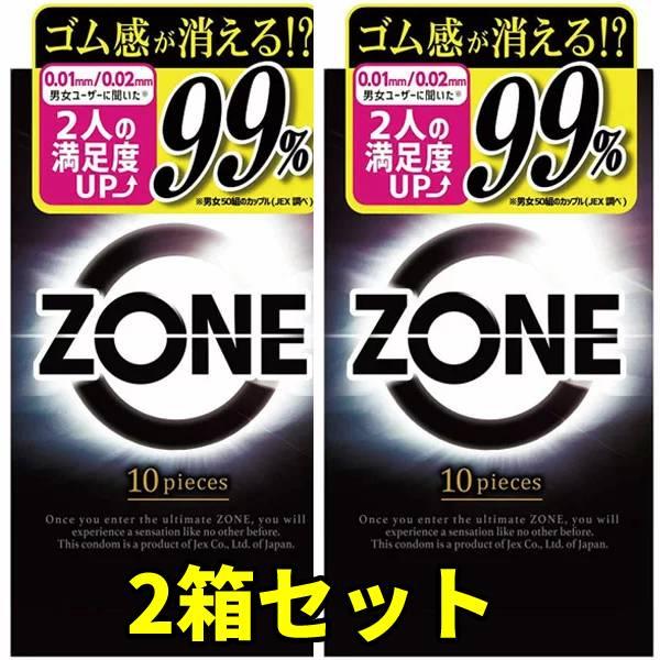 コンドーム ZONE 10入2箱 ジェクス コンドー厶 zone 密着性 メール便 送料無料 避妊具