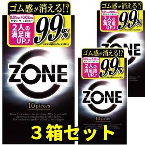 コンドーム zone ゴム 10入3箱 ジェクス 避妊具 密着性 メール便 送料無料｜harmony