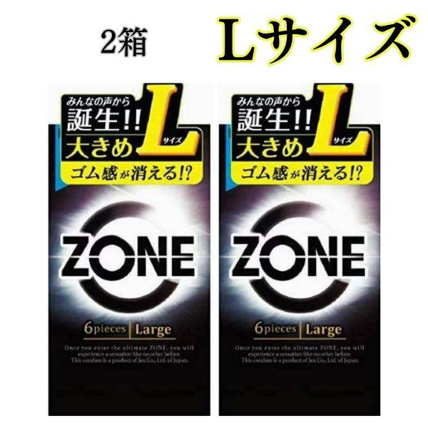 コンドーム Lサイズ 大きめ ラージサイズ 【ジェクス ゾーンL 2箱セット】 ジェクス ステルス ...