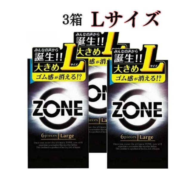 コンドー厶 lサイズ 大きめ ラージサイズ 【ジェクス ゾーンL 3箱セット】 ジェクス ステルス ...