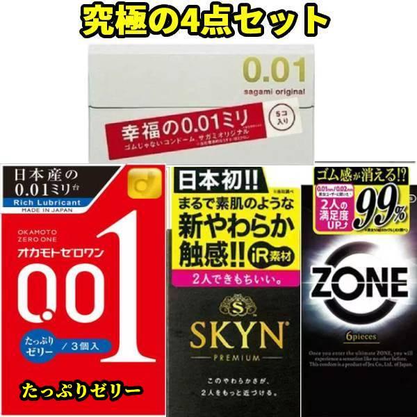 コンドー厶001 サガミオリジナル 001 コンドーム スキン 避妊具 SKYN オカモト OKAM...
