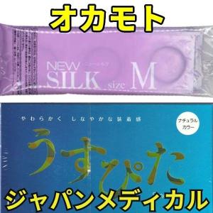 コンドーム 【うすぴたスムース】 オカモト【ニューシルクM】 避妊具 うすがた 薄い 不二ラテックス コンドー厶｜harmony