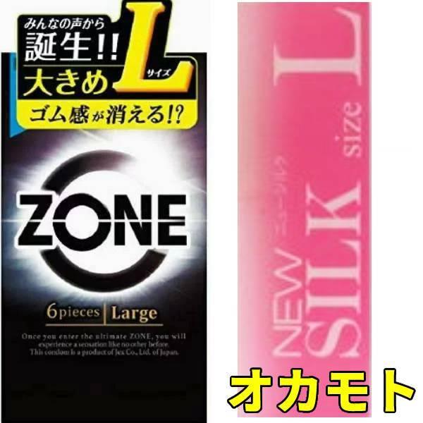 コンドー厶 lサイズ ２種 セット zone ゴム L６個入 ニューシルクL１２個入 オカモト ジェ...