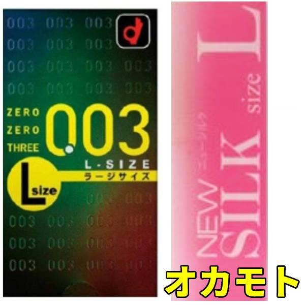 コンドー厶 オカモト lサイズ Lサイズ 0.03　Lサイズ 薄さ0.03mm　ニューシルク 大きめ...