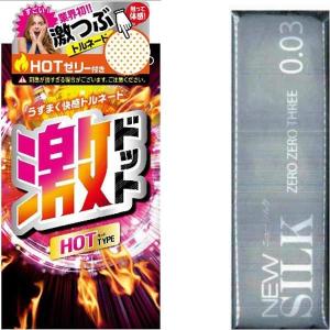コンドー厶 オカモト ニューシルク ゼロゼロスリー 0.03 激ドット ホット ジェクス オカモトコンドーム 003
