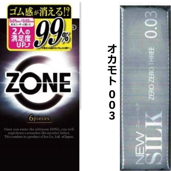コンドー厶 オカモト ニューシルク ゼロゼロスリー 0.03 ZONE ゾーン コンドーム 003 ...