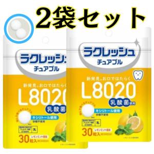 口臭ケア タブレット サプリ ２袋セット 乳酸菌 l8020 ラクレッシュ キシリトール