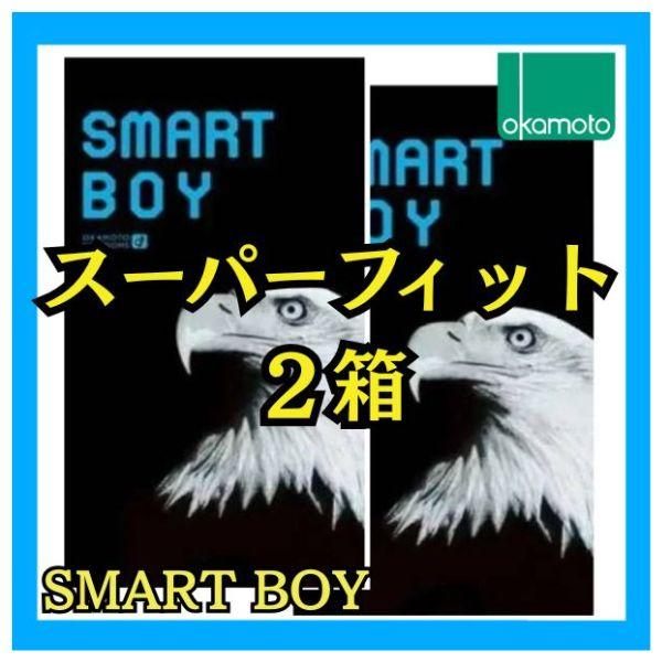 ２箱 コンドーム スリムサイズ タイトサイズ 【オカモトスマートボーイ】 サイズ別  コンドーム オ...