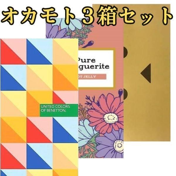 コンドー厶 コンドーム  3箱 セット オカモト オカモトコンドーム ベネトン マーガレットホット ...