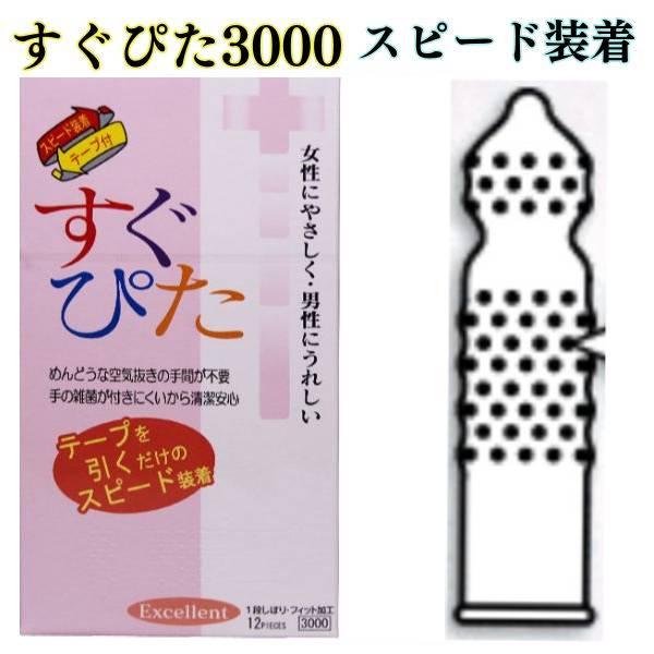 コンドーム 【すぐぴた3000】 イボ 付き つぶつぶ 薄い 1箱 避妊具 フィット うすいセット ...