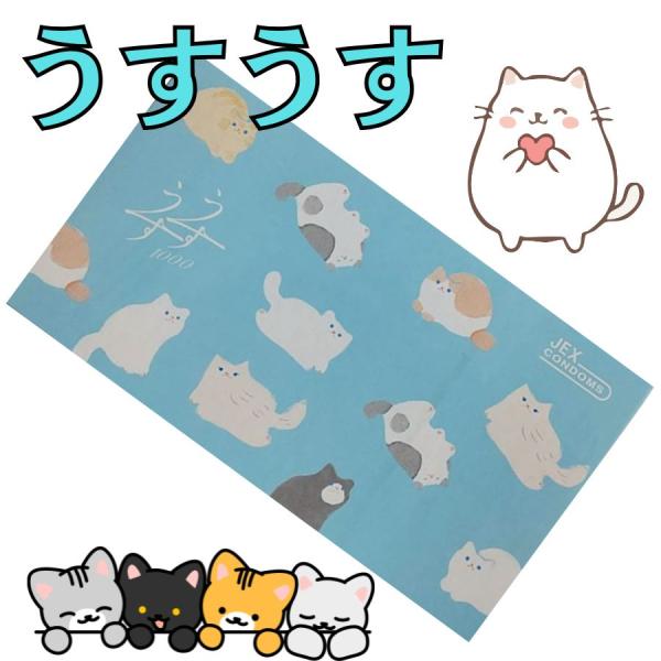 コンドーム 【うすうす】 ジェクス 避妊具 おすすめ コンドーム 女性に人気 スキン 猫柄 ねこちゃ...