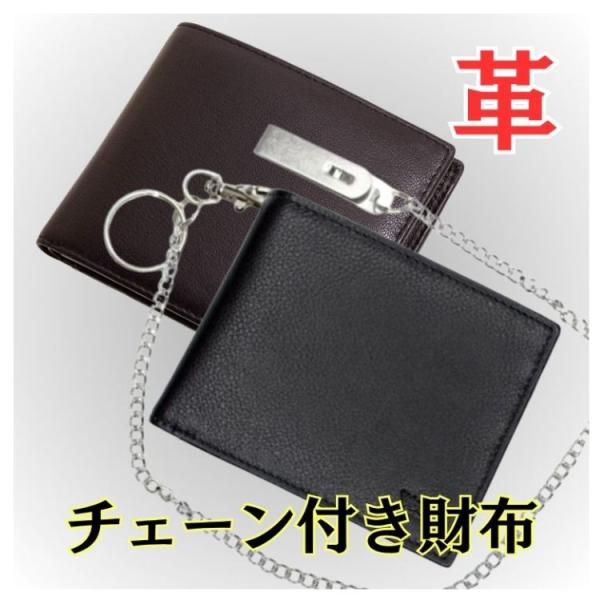 チェーン付き メンズ 本革 財布 メンズ財布 二つ折り 薄い レザー 男性用 紳士 学生 通勤 通学...