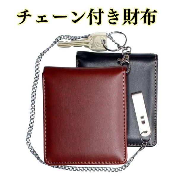 メンズ 財布 チェーン付き メンズ財布 二つ折り ウォレット 財布 合皮 軽い 男性用 サイフ さい...