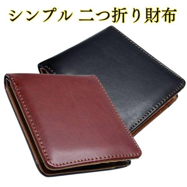 財布 メンズ 二つ折り 小銭入れ付き 合成皮革 軽量 カード4枚 コンパクト