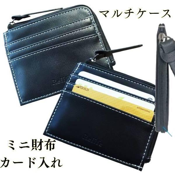 定期入れ メンズ 小銭入れ パスケース 極小 薄い ミニ財布 極薄