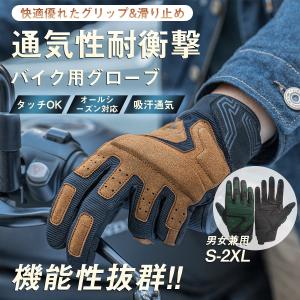 バイク グローブ 秋冬 防水 ROCKBROS バイク 手袋 ライディング オフロード グローブ スマホ対応 軽量 通気 滑り止め 耐衝撃の商品画像