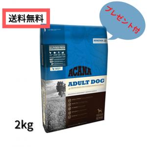 ドッグフード アカナ アダルトドッグ 2kg 正規品 Acana −沖縄離島は別途送料がかかります