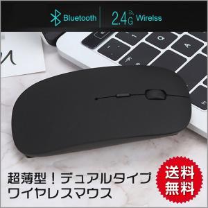 マウス ワイヤレスマウス 薄型 光学式 Bluetooth USBレシーバー接続 デュアルモード
