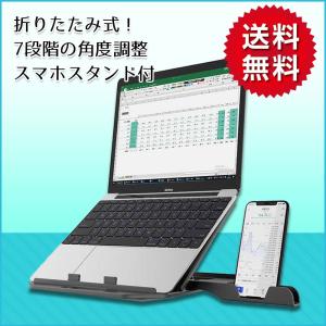 【在庫有】ノートパソコンスタンド　折りたたみ式　携帯用薄型　角度調整可能　スマホスタンド付き｜harmonyshowers