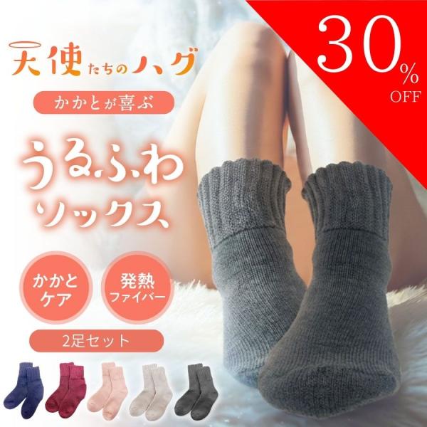 ソックス レディース あったか靴下 メリノウール かかとケア 防寒 保湿 冷え性 ショート丈 2足セ...