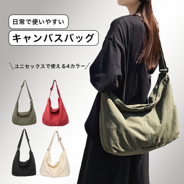 ショルダーバック レディース キャンバスバッグ メンズ 大容量 トートバッグ ショルダー キャンバス...